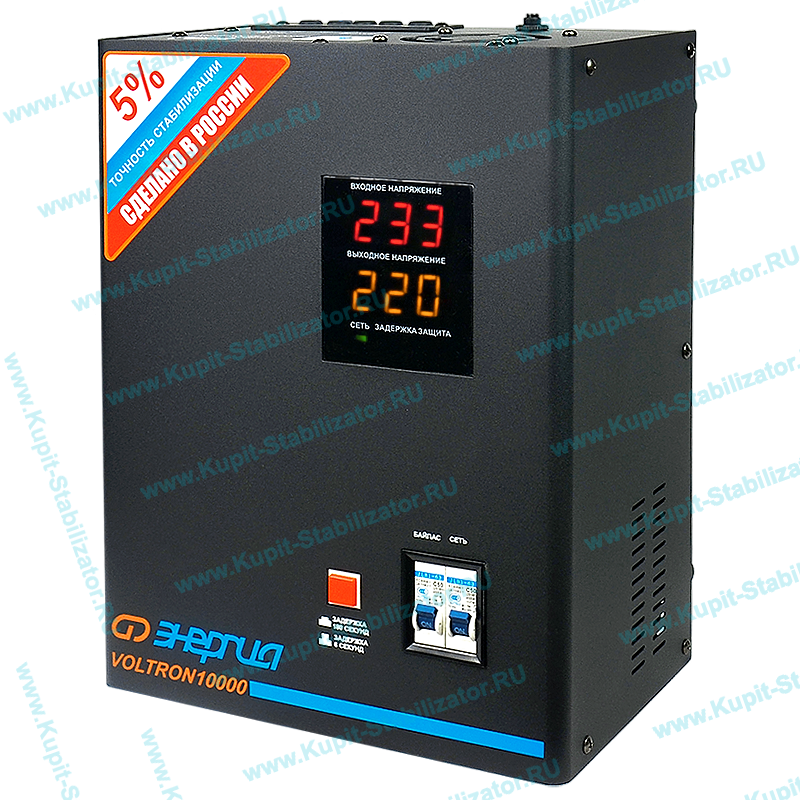 Купить в Мурманске: Стабилизатор напряжения Энергия Voltron 10000(HP) цена