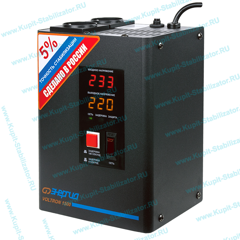 Купить в Мурманске: Стабилизатор напряжения Энергия Voltron 1500(HP) цена